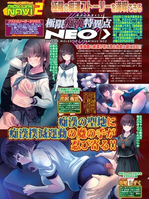 BugBug 2025年5月号 [DL版]_028
