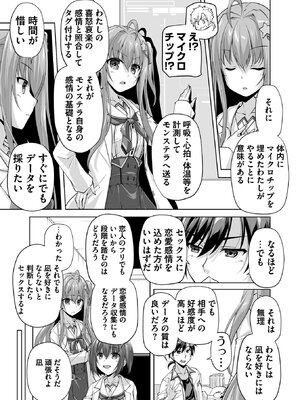 BugBug 2025年6月号 [DL版]_112