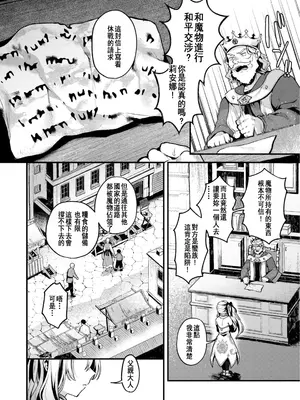 [ミャモ] こうふくのススメ (異世快楽天 Vol.41)｜幸福的勸導 [中国翻訳]_04