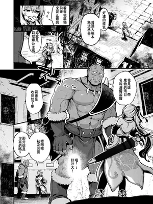 [ミャモ] こうふくのススメ (異世快楽天 Vol.41)｜幸福的勸導 [中国翻訳]_06