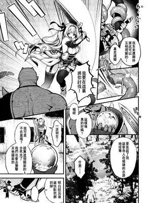 [ミャモ] こうふくのススメ (異世快楽天 Vol.41)｜幸福的勸導 [中国翻訳]_09