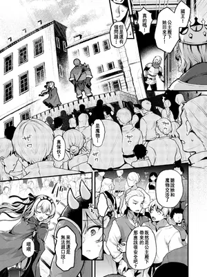 [ミャモ] こうふくのススメ (異世快楽天 Vol.41)｜幸福的勸導 [中国翻訳]_29
