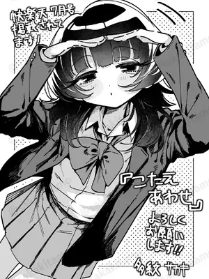 [多紋サカキ] こたえあわせ (COMIC 快楽天 2025年7月号)｜彼此的答案 [暴碧汉化组] [DL版]_29