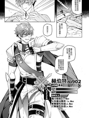[108. (HAGANE)] 経験ゼロの救世勇者 [中国語] [DL版]_32_page_031