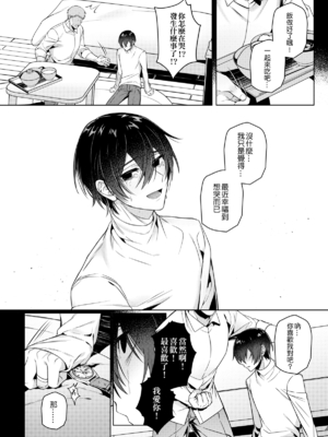 [108. (HAGANE)] 好きな人に催眠かけた_page_056