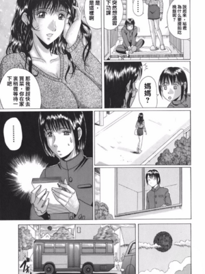 [村雨真澄] ママズリ_009