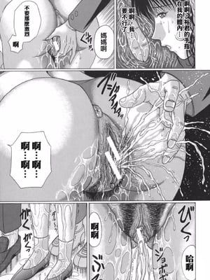 [村雨真澄] ママズリ_013