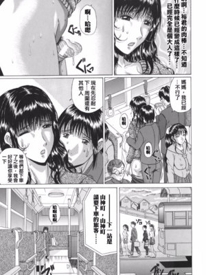 [村雨真澄] ママズリ_015