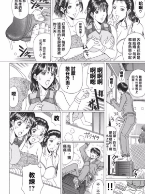 [村雨真澄] ママズリ_036