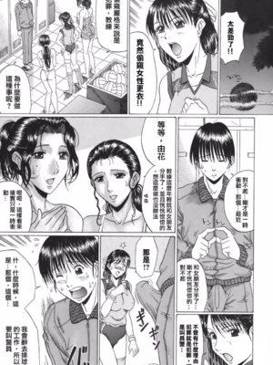 [村雨真澄] ママズリ_037
