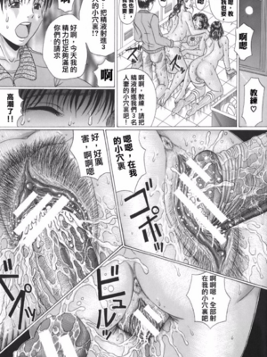 [村雨真澄] ママズリ_051