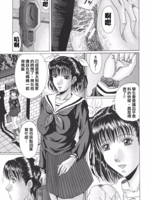 [村雨真澄] ママズリ_059
