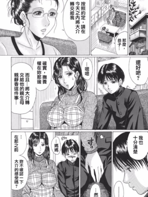 [村雨真澄] ママズリ_080