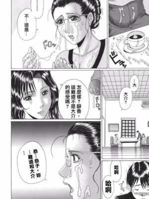 [村雨真澄] ママズリ_082