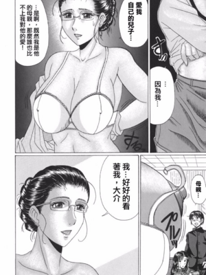 [村雨真澄] ママズリ_084