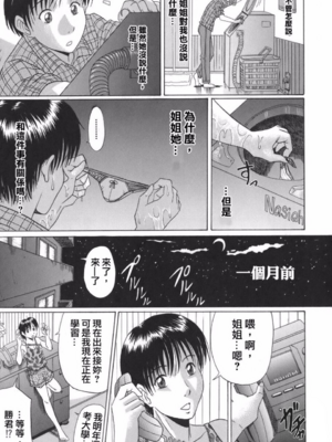 [村雨真澄] ママズリ_107