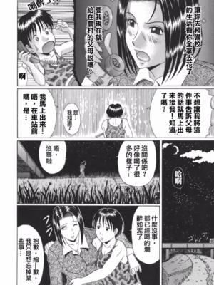 [村雨真澄] ママズリ_108