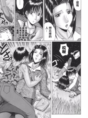 [村雨真澄] ママズリ_109
