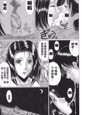 [村雨真澄] ママズリ_111
