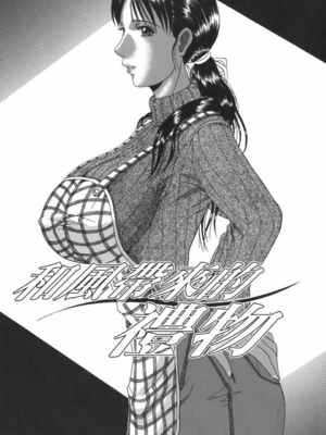 [村雨真澄] ママズリ_123