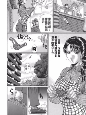 [村雨真澄] ママズリ_124