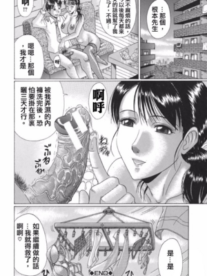 [村雨真澄] ママズリ_146