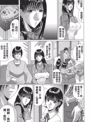 [村雨真澄] ママズリ_151