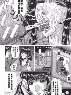 [村雨真澄] ママズリ_018