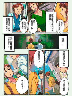 [杢臓] 悦子さんは町のみんなのオナホール|悅子是町民們的母豬1~2 [中国翻訳][薄碼]_006