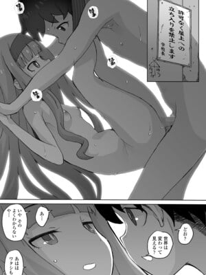 [オオカミうお] あこがれの季節 (COMIC LOE VOL.15 花蕾) [DL版]_021