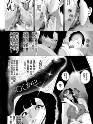 [rienia (リエニア)] OYAOYAKODON1~2 [中国翻訳][無修正][不那么黑暗月光石]_019