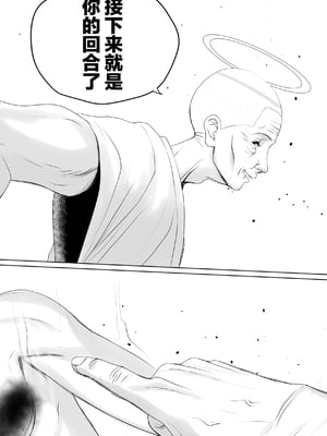 [rienia (リエニア)] OYAOYAKODON1~2 [中国翻訳][無修正][不那么黑暗月光石]_047