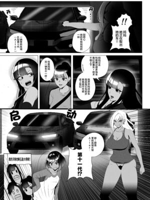 [rienia (リエニア)] OYAOYAKODON1~2 [中国翻訳][無修正][不那么黑暗月光石]_094