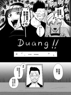 [rienia (リエニア)] OYAOYAKODON1~2 [中国翻訳][無修正][不那么黑暗月光石]_097