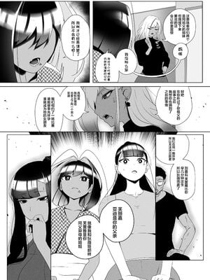 [rienia (リエニア)] OYAOYAKODON1~2 [中国翻訳][無修正][不那么黑暗月光石]_101