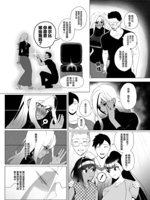 [rienia (リエニア)] OYAOYAKODON1~2 [中国翻訳][無修正][不那么黑暗月光石]_103
