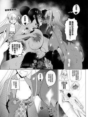 [rienia (リエニア)] OYAOYAKODON1~2 [中国翻訳][無修正][不那么黑暗月光石]_105
