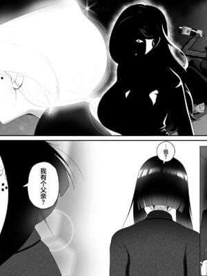 [rienia (リエニア)] OYAOYAKODON1~2 [中国翻訳][無修正][不那么黑暗月光石]_116