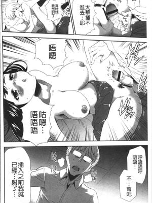 [香月りお (クリベロン)]少女監禁SNS地獄 第一至六話 [中国翻訳][疏碼][4K掃圖組]_019