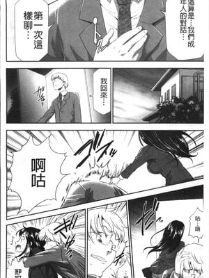 [香月りお (クリベロン)]少女監禁SNS地獄 第一至六話 [中国翻訳][疏碼][4K掃圖組]_029