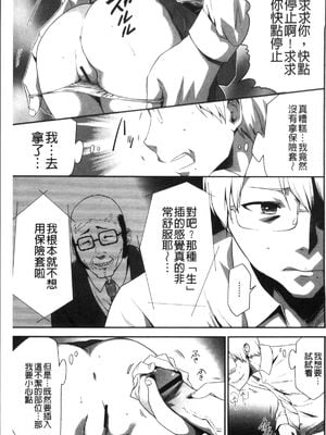 [香月りお (クリベロン)]少女監禁SNS地獄 第一至六話 [中国翻訳][疏碼][4K掃圖組]_034