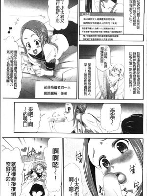 [香月りお (クリベロン)]少女監禁SNS地獄 第一至六話 [中国翻訳][疏碼][4K掃圖組]_062