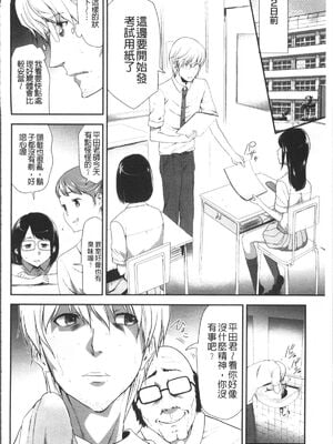 [香月りお (クリベロン)]少女監禁SNS地獄 第一至六話 [中国翻訳][疏碼][4K掃圖組]_075