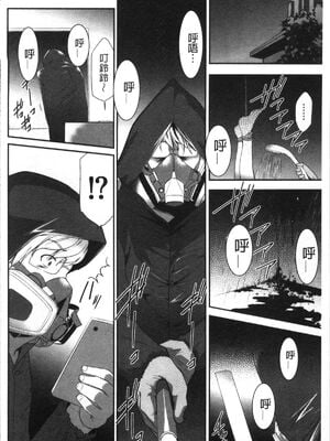 [香月りお (クリベロン)]少女監禁SNS地獄 第一至六話 [中国翻訳][疏碼][4K掃圖組]_077