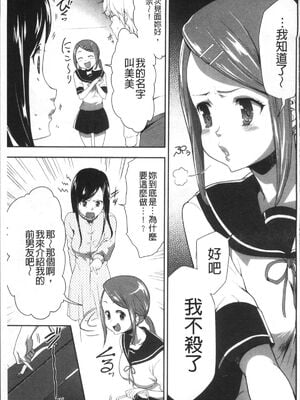 [香月りお (クリベロン)]少女監禁SNS地獄 第一至六話 [中国翻訳][疏碼][4K掃圖組]_096