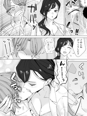 [北澤 産業] 保健室のセンセ〜童貞くん筆下ろし搾精録〜_保健室のセンセ_016