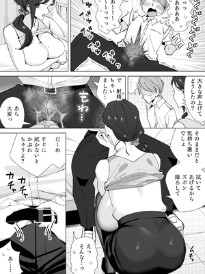[北澤 産業] 保健室のセンセ〜童貞くん筆下ろし搾精録〜_保健室のセンセ_026