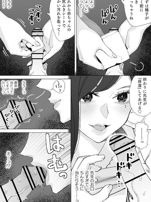 [北澤 産業] 保健室のセンセ〜童貞くん筆下ろし搾精録〜_保健室のセンセ_028