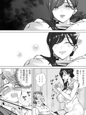 [北澤 産業] 保健室のセンセ〜童貞くん筆下ろし搾精録〜_保健室のセンセ_054