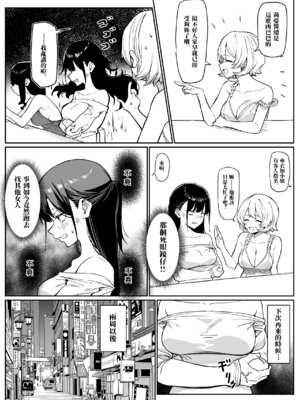 [MM] えっちなお店に行ったら、昔の同級生がいた話|当踏进纵情之店时，重逢昔日同窗之缘。その1~6+特典 [中国翻訳][薄碼]_066
